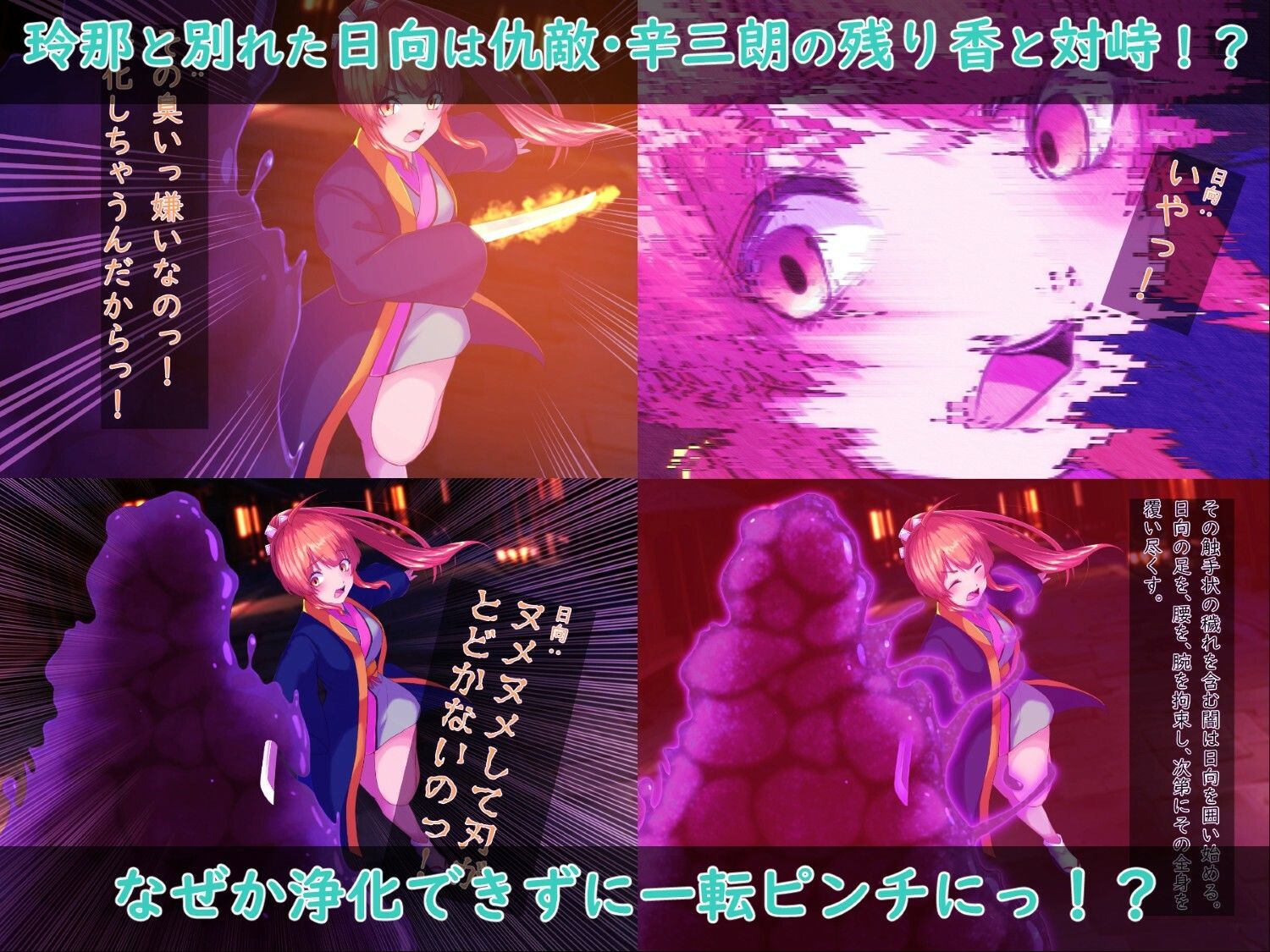 戦刀煌姫レナ〜穢き刀に堕つ〜 サンプル画像 3