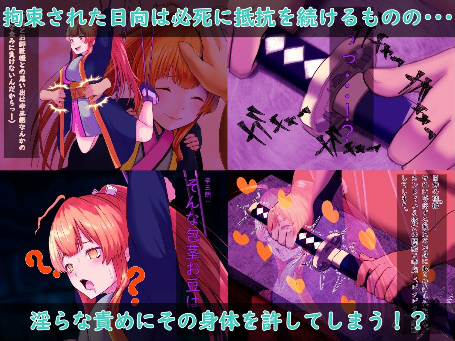 戦刀煌姫レナ〜穢き刀に堕つ〜 サンプル画像 4