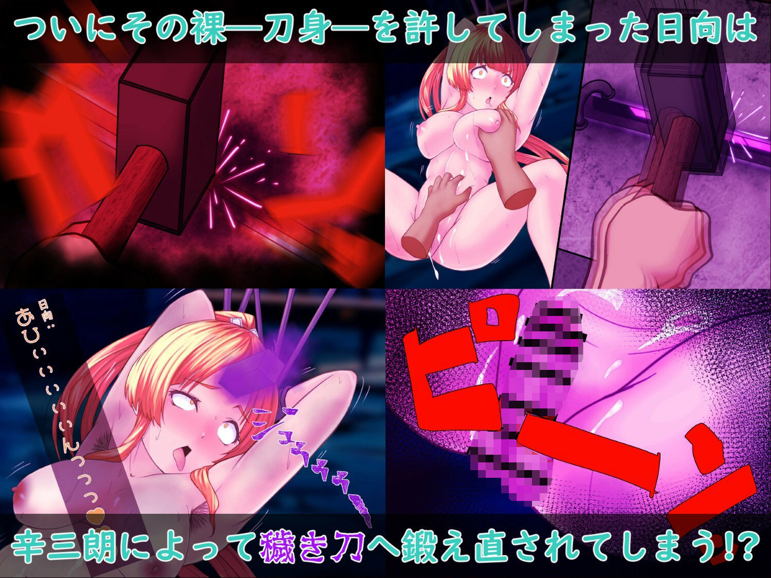 戦刀煌姫レナ〜穢き刀に堕つ〜 サンプル画像 5