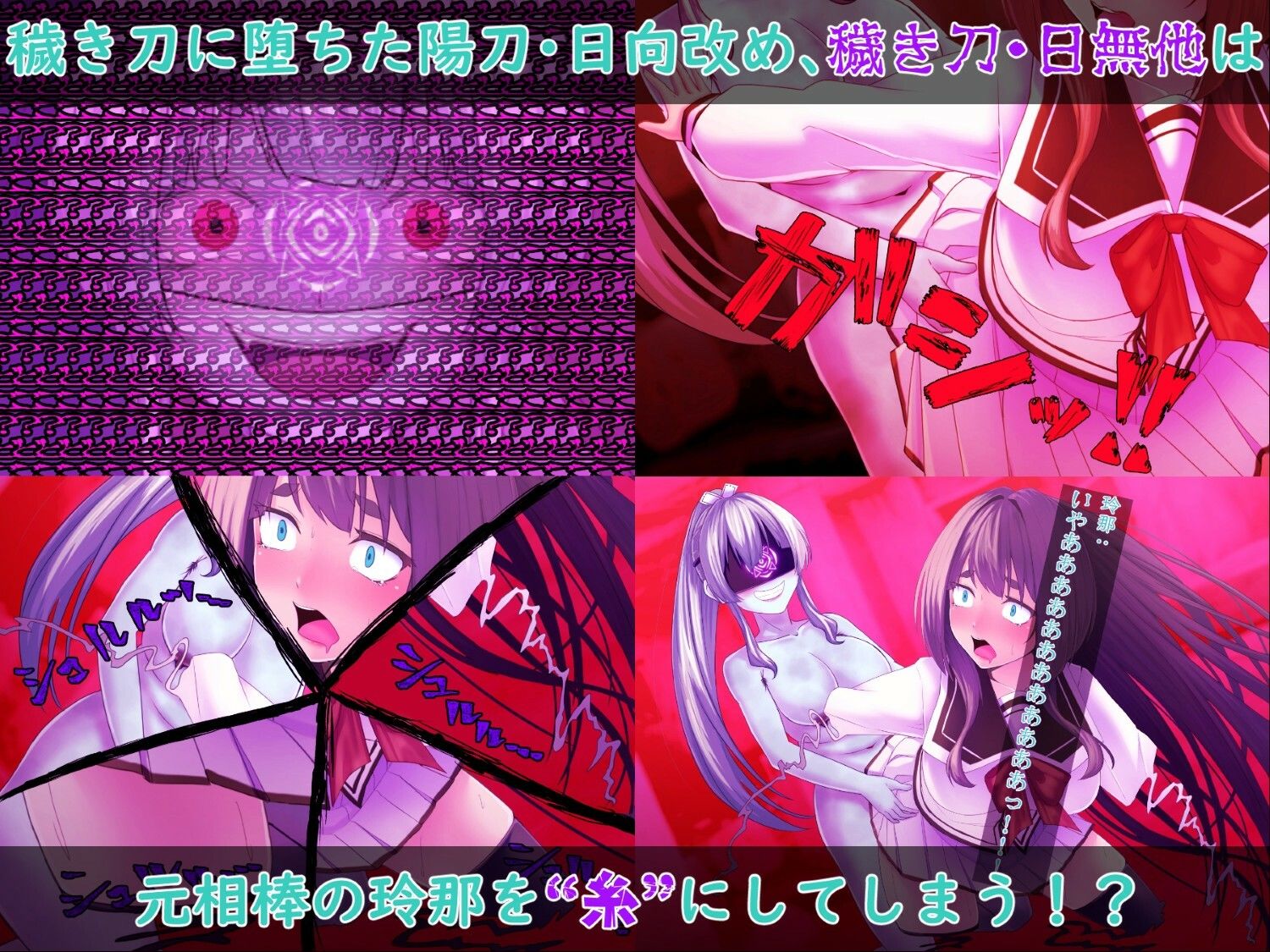 戦刀煌姫レナ〜穢き刀に堕つ〜 サンプル画像 6