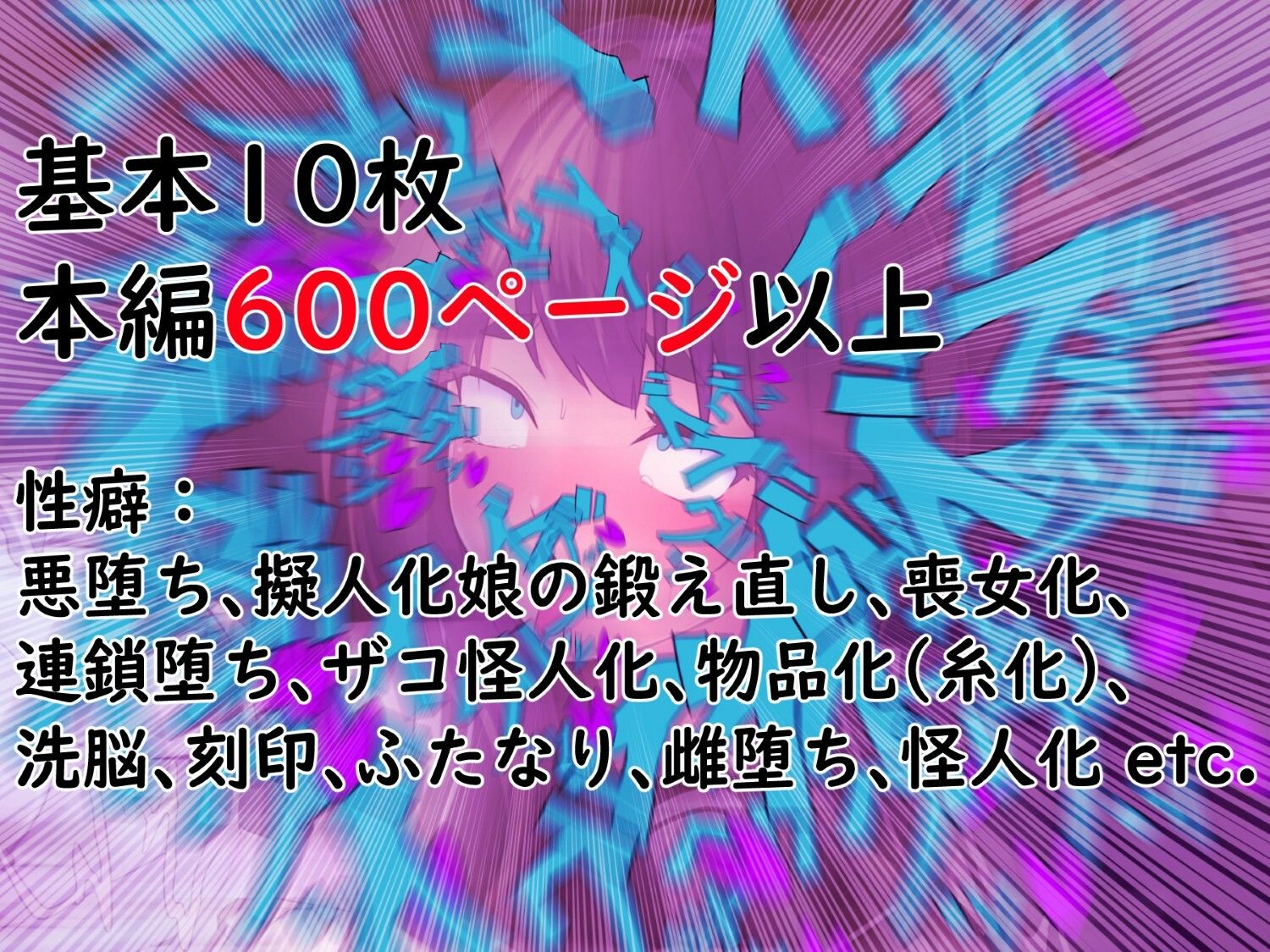 戦刀煌姫レナ〜穢き刀に堕つ〜 サンプル画像 7