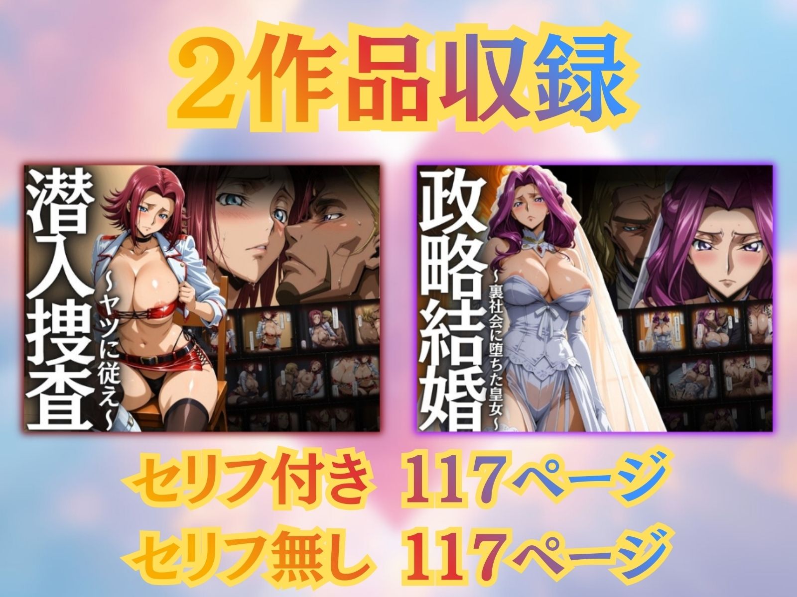 はらませてよ 文字あり作品総集編2【2作品収録】 サンプル画像 9