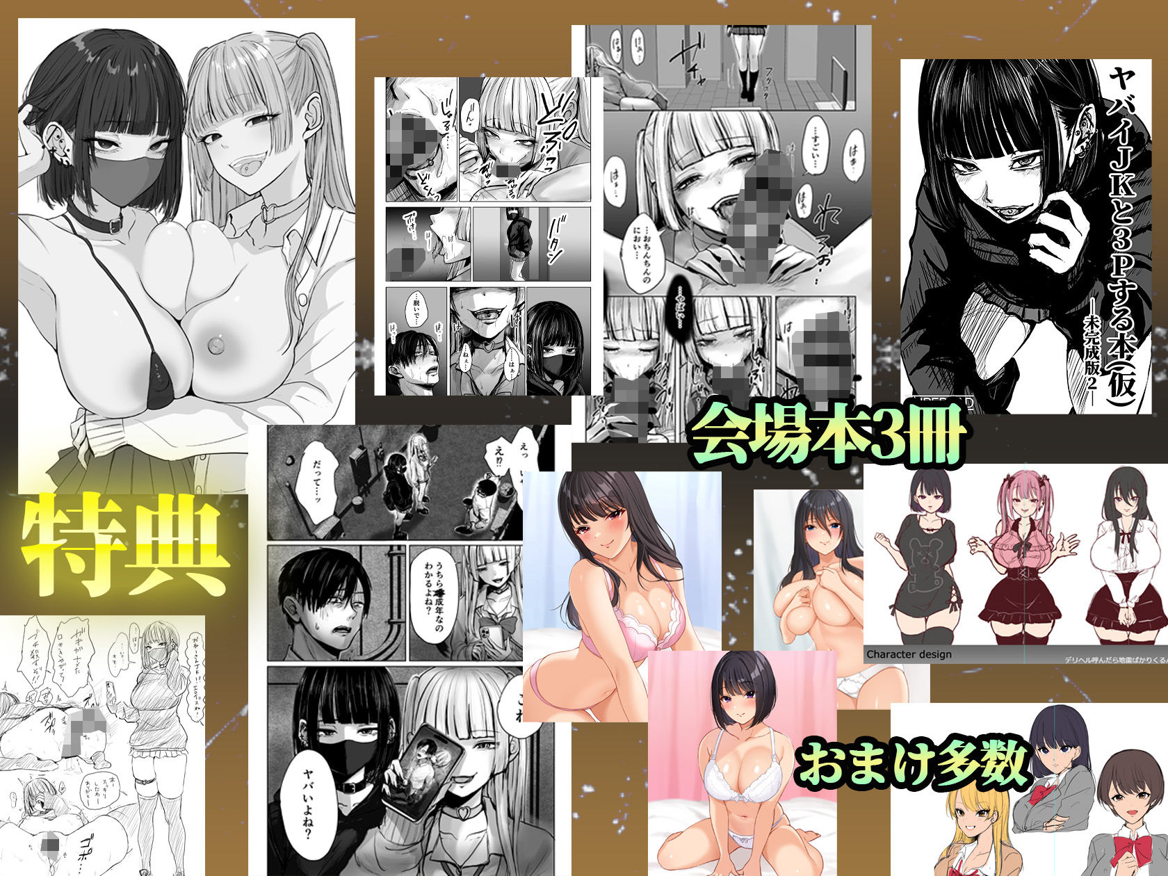 スーパーバッド超全集 サンプル画像 7
