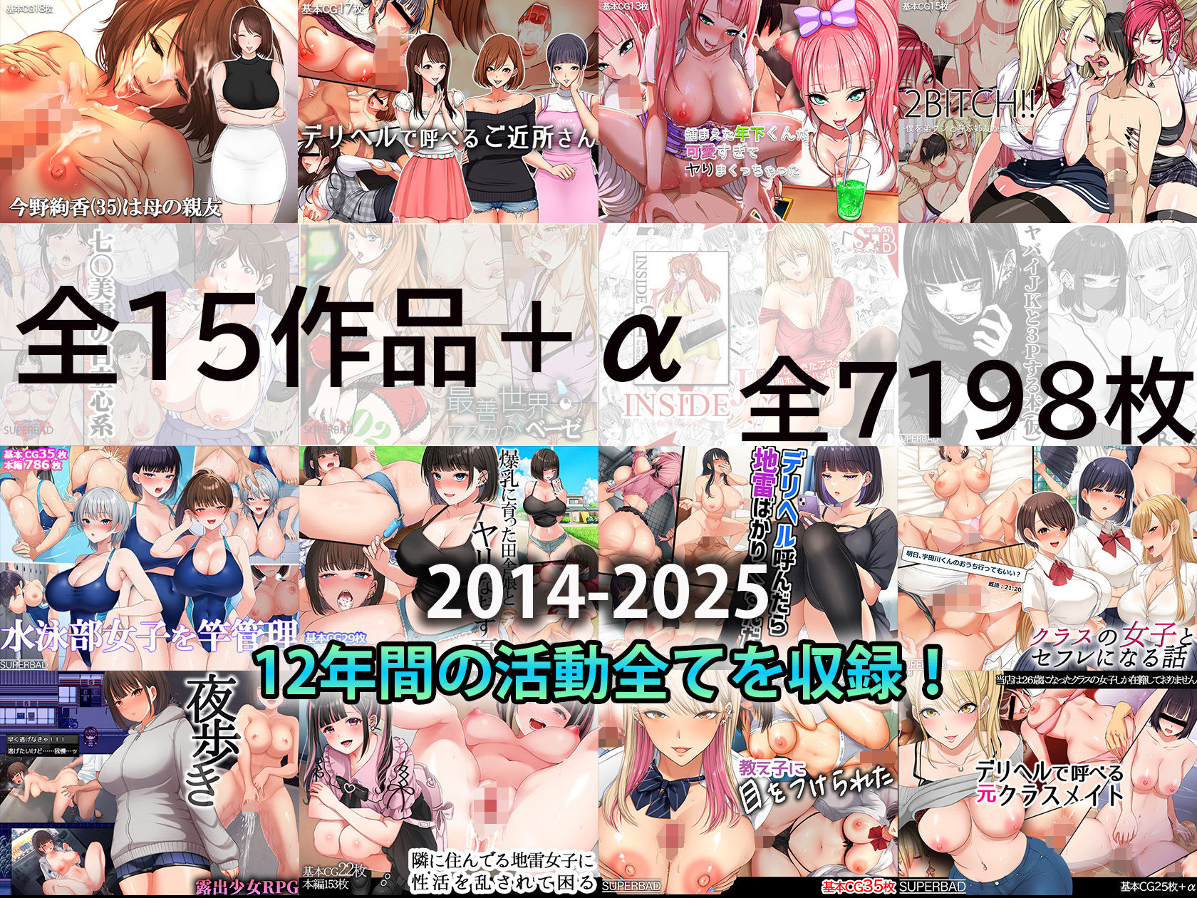 スーパーバッド超全集 サンプル画像 8