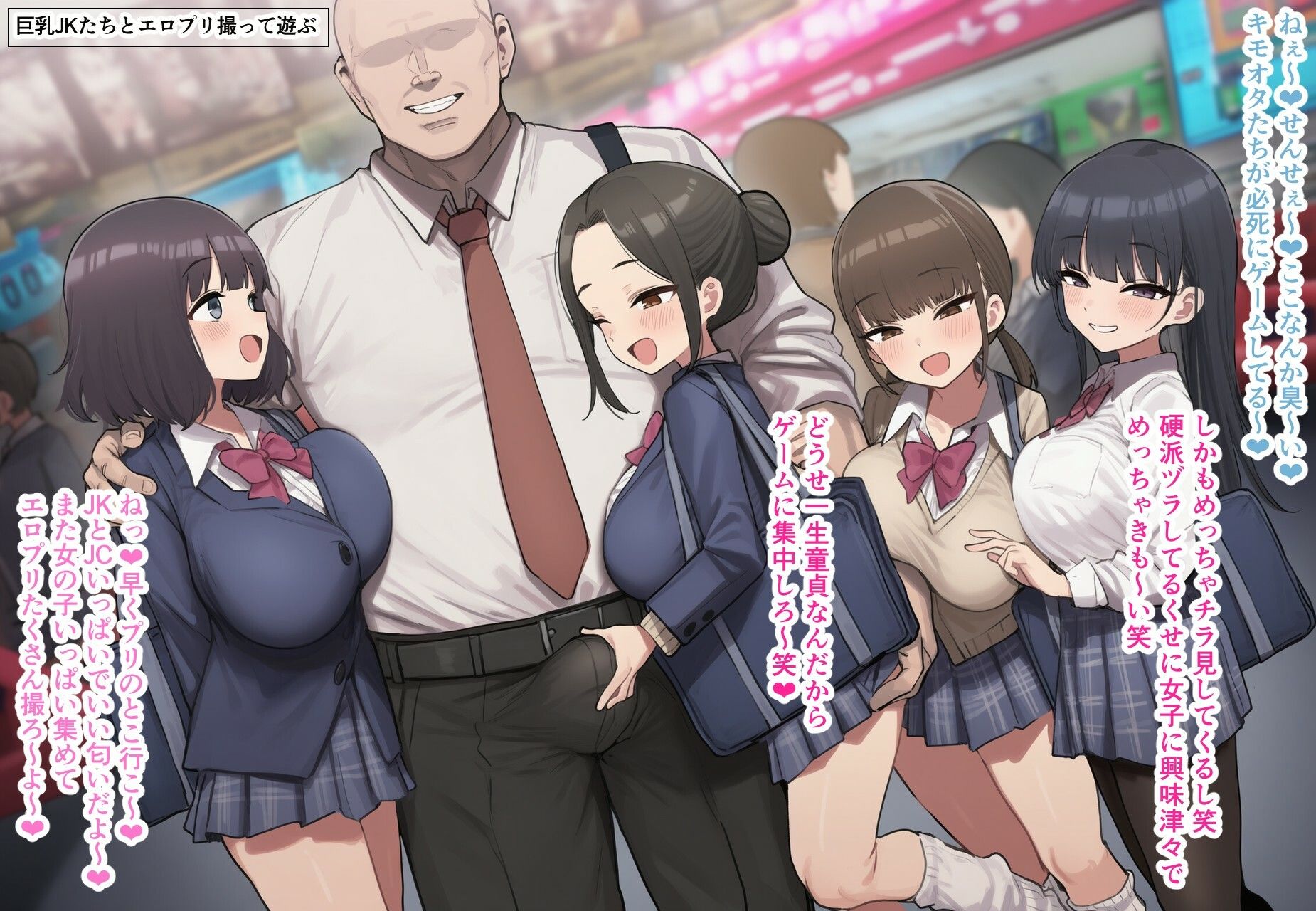 まだ学校に通っている若くて巨乳のメスたちと超都合よく好き放題に生交尾しまくる短編まとめ4 サンプル画像 5