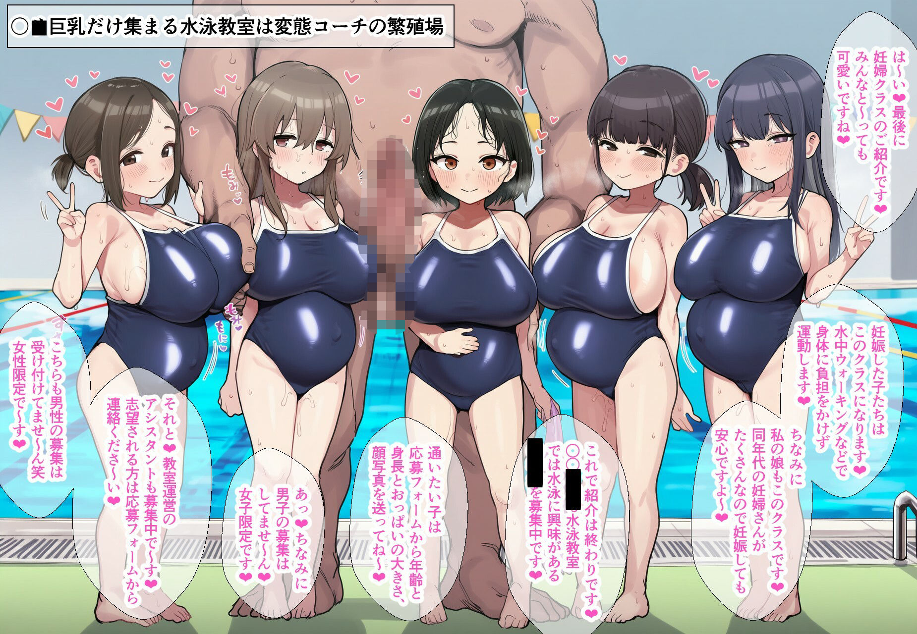 まだ学校に通っている若くて巨乳のメスたちと超都合よく好き放題に生交尾しまくる短編まとめ4 サンプル画像 9