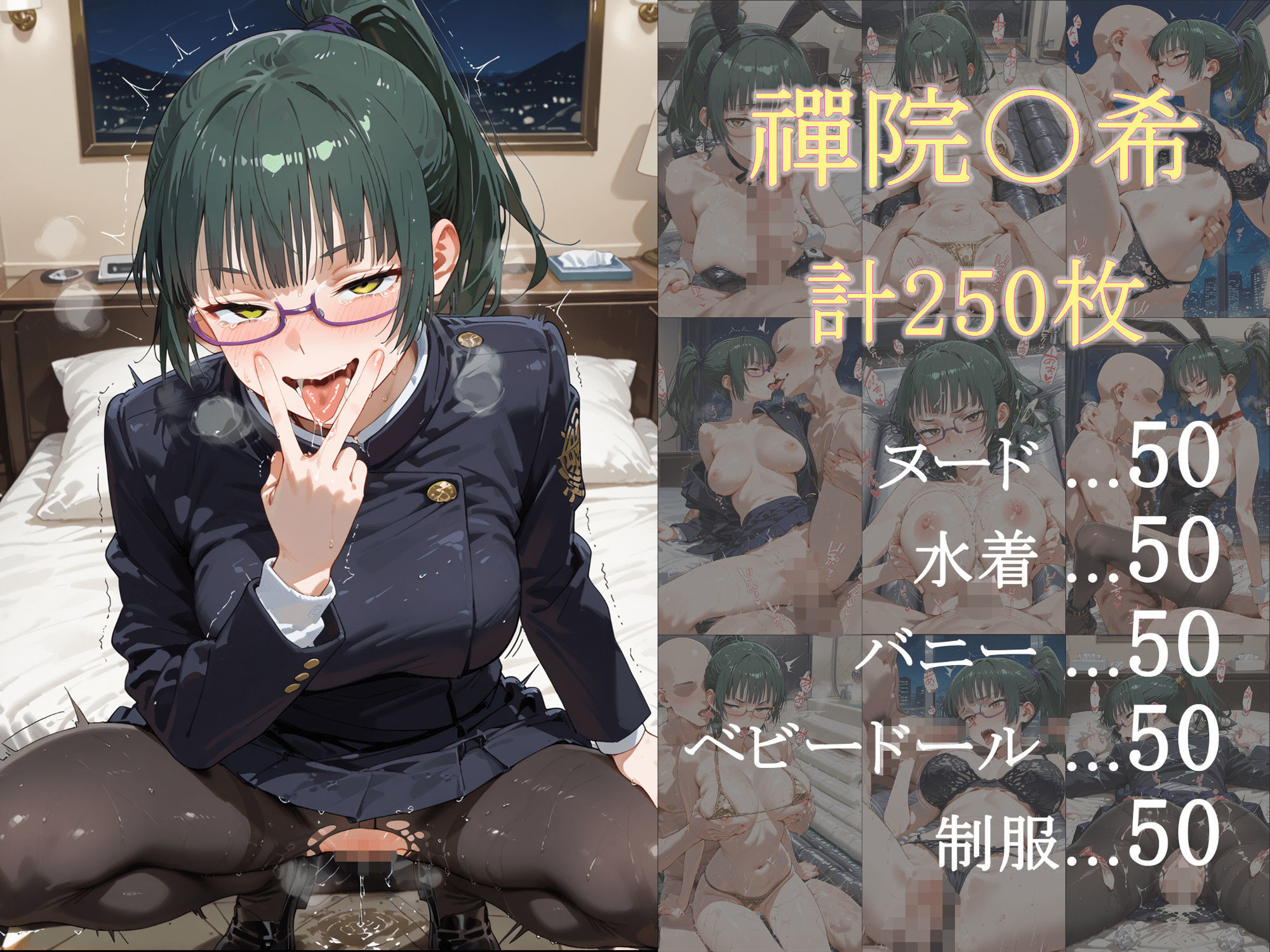 ヒロイン桃源郷 -呪術〇戦編- サンプル画像 11