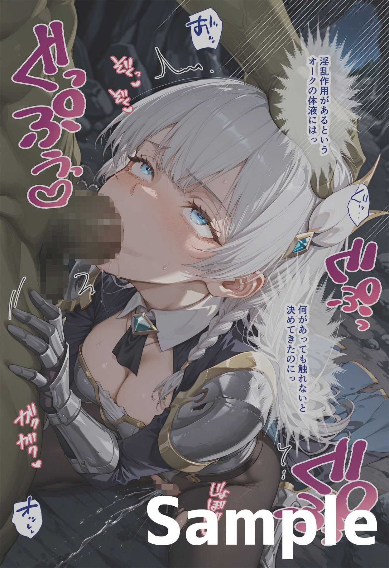 アリュー◯アのいちばん長い日Vol.2〜繁殖期オークに堕とされママになりたがる女騎士〜 サンプル画像 10