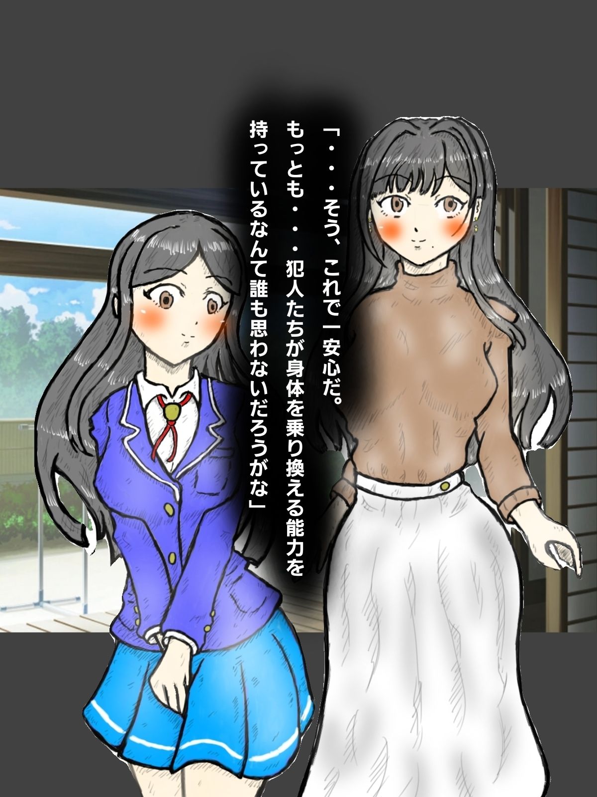 憑依された母娘〜良家乗っ取り〜 サンプル画像 2