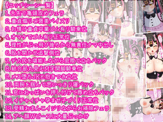 なまいきパパ活JKに童貞煽りされたので、ラブホでわからせ種付けセックスしまくった サンプル画像 10