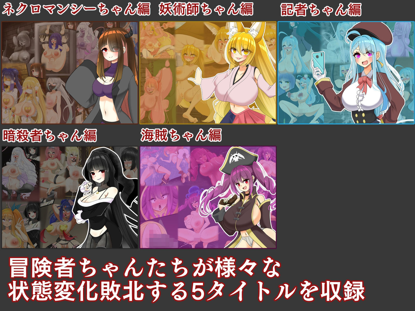 冒険者状態変化敗北 総集編6 サンプル画像 2