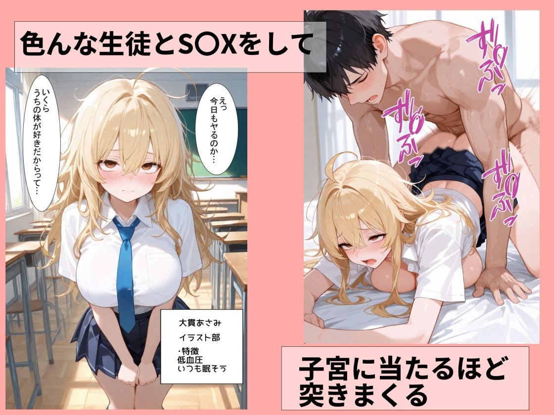 子種摂取エロエロ学園 サンプル画像 9
