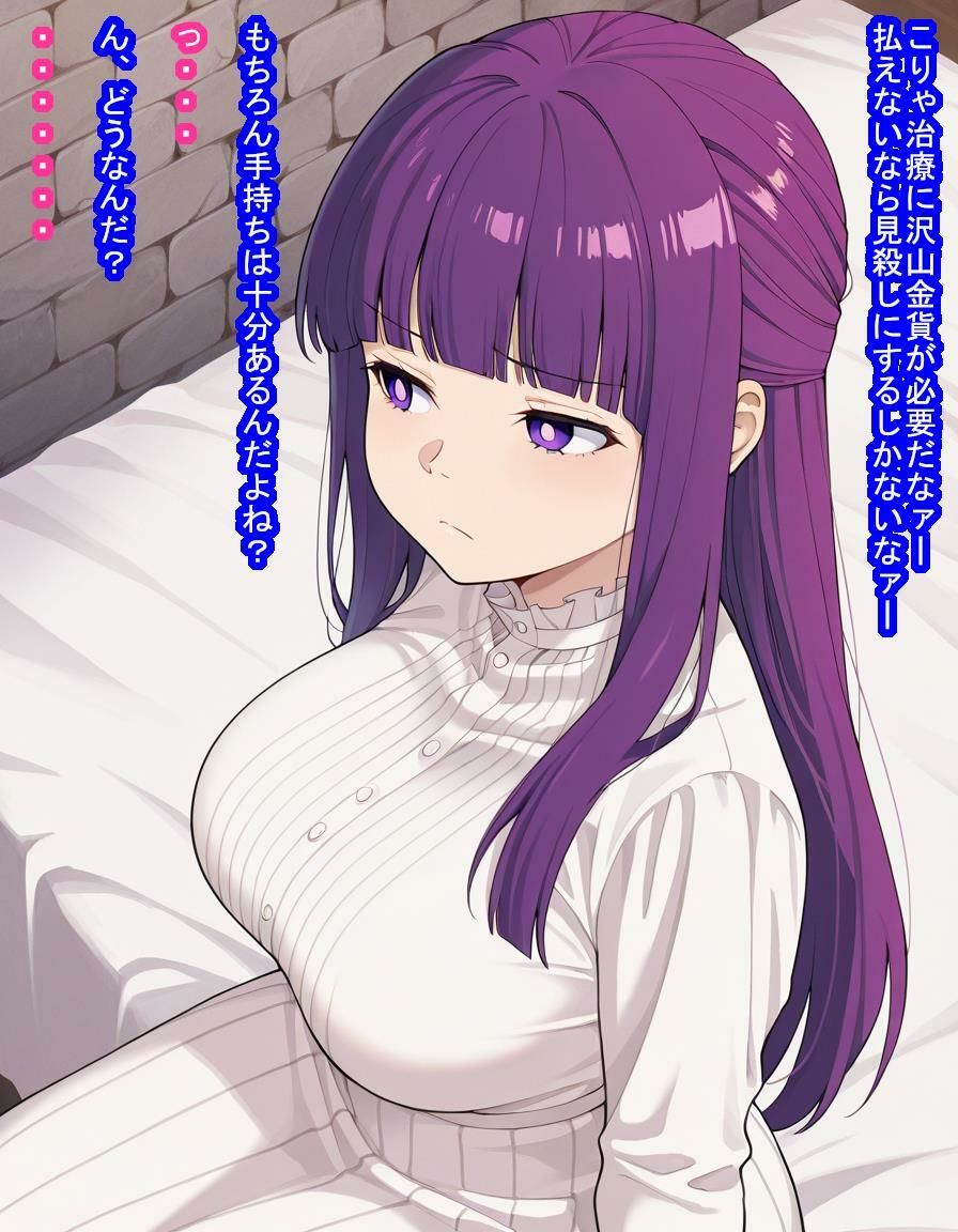 前途有望な魔法使いが大好きな男の子を救うために悪徳領主と交尾契約をして卵子を根こそぎ盗られちゃう話 サンプル画像 5
