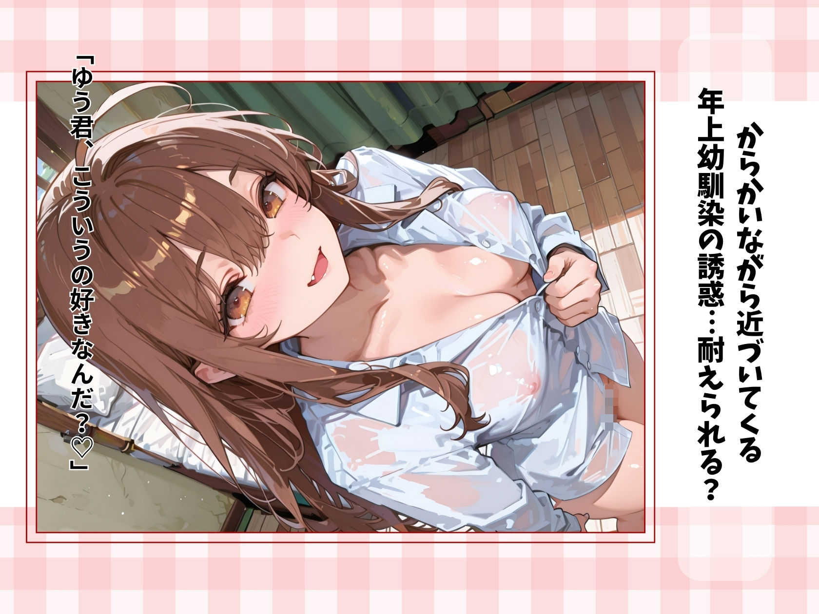 びしょ濡れ帰宅の年上幼馴染に俺シャツ着せたらえち確定演出 サンプル画像 5