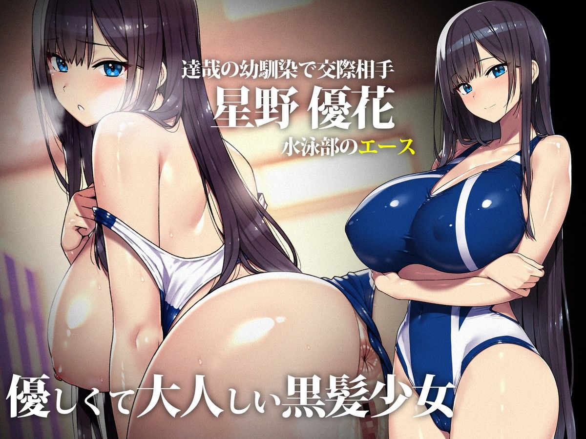 外国人コーチのチ○ポでイキまくった幼馴染3 サンプル画像 4