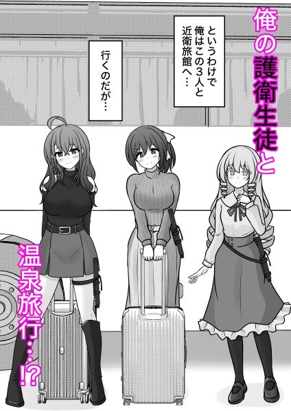 男女比1:39の平行世界は思いのほか異常(Fantia2025年10月〜12月まとめ) サンプル画像 4