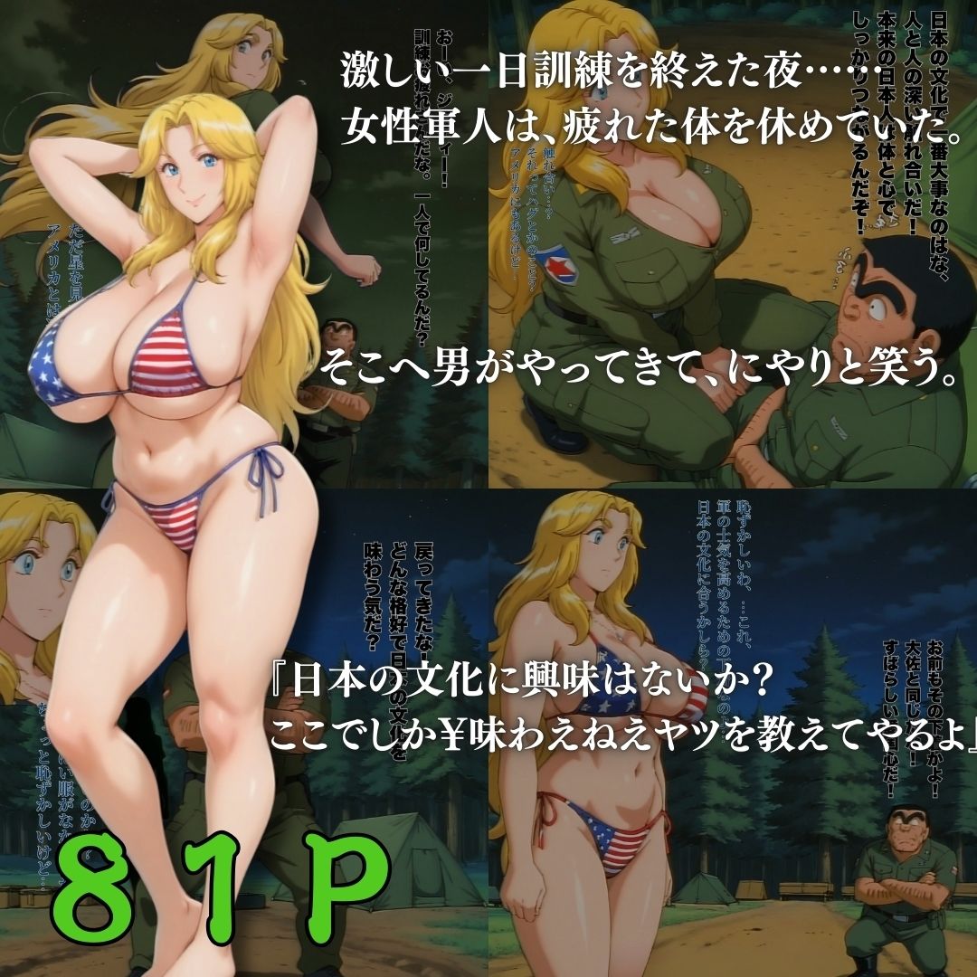 ここに亀有 爆乳美女と性交4連発 サンプル画像 8