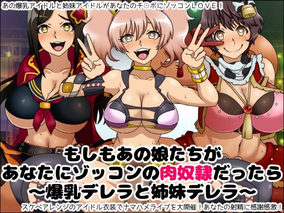 ゾッコン肉奴●福袋 サンプル画像 3