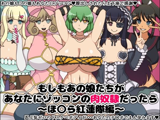 ゾッコン肉奴●福袋 サンプル画像 5