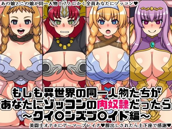 ゾッコン肉奴●福袋 サンプル画像 6