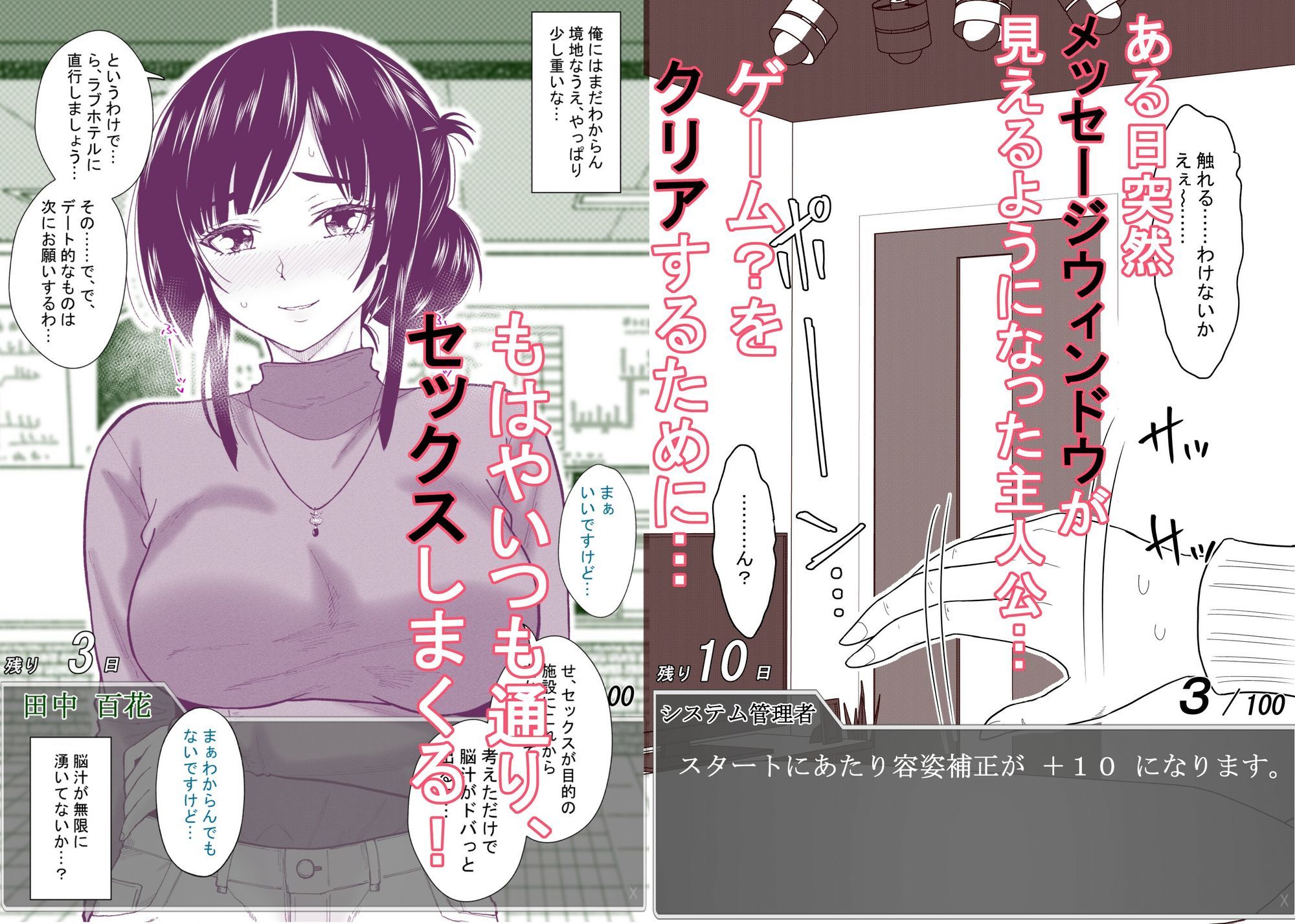 ある日突然メッセージウィンドウが表示されたんですけど!?18禁版(Fantiaまとめ Vol.5) サンプル画像 3