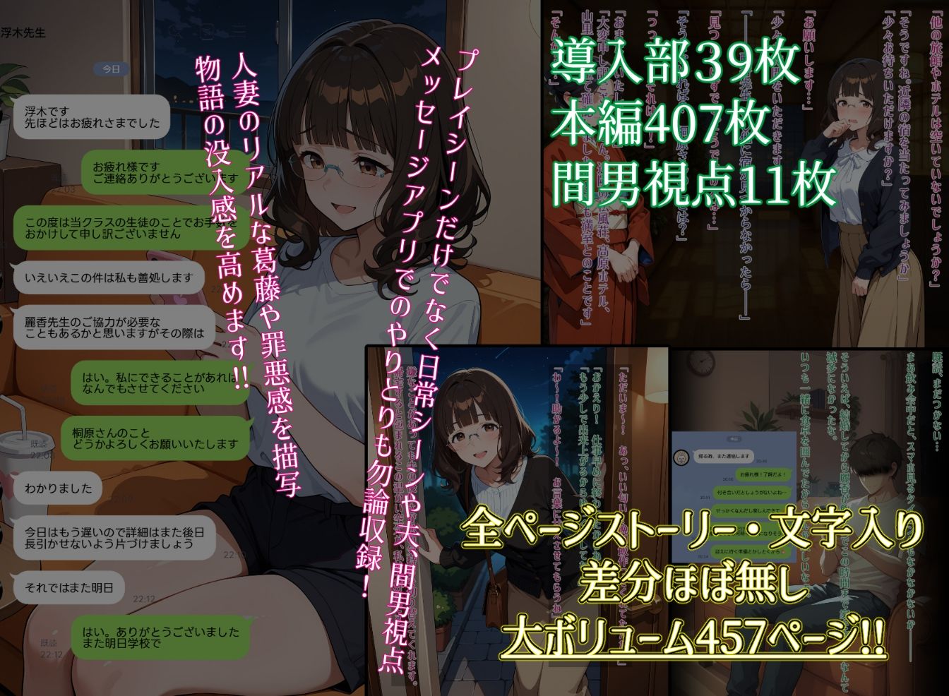 人妻NTR 生徒のためー妻が受け入れた淫らな教育ー サンプル画像 9