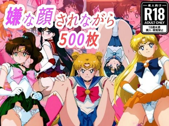 (セー●●ム●ン)嫌な顔されながらおパンツみせて中出しセックスで孕ませたい