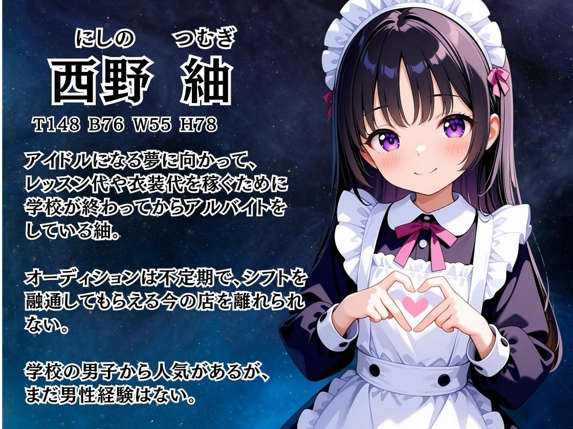 バイト先の店長に捧げた私の処女 サンプル画像 2