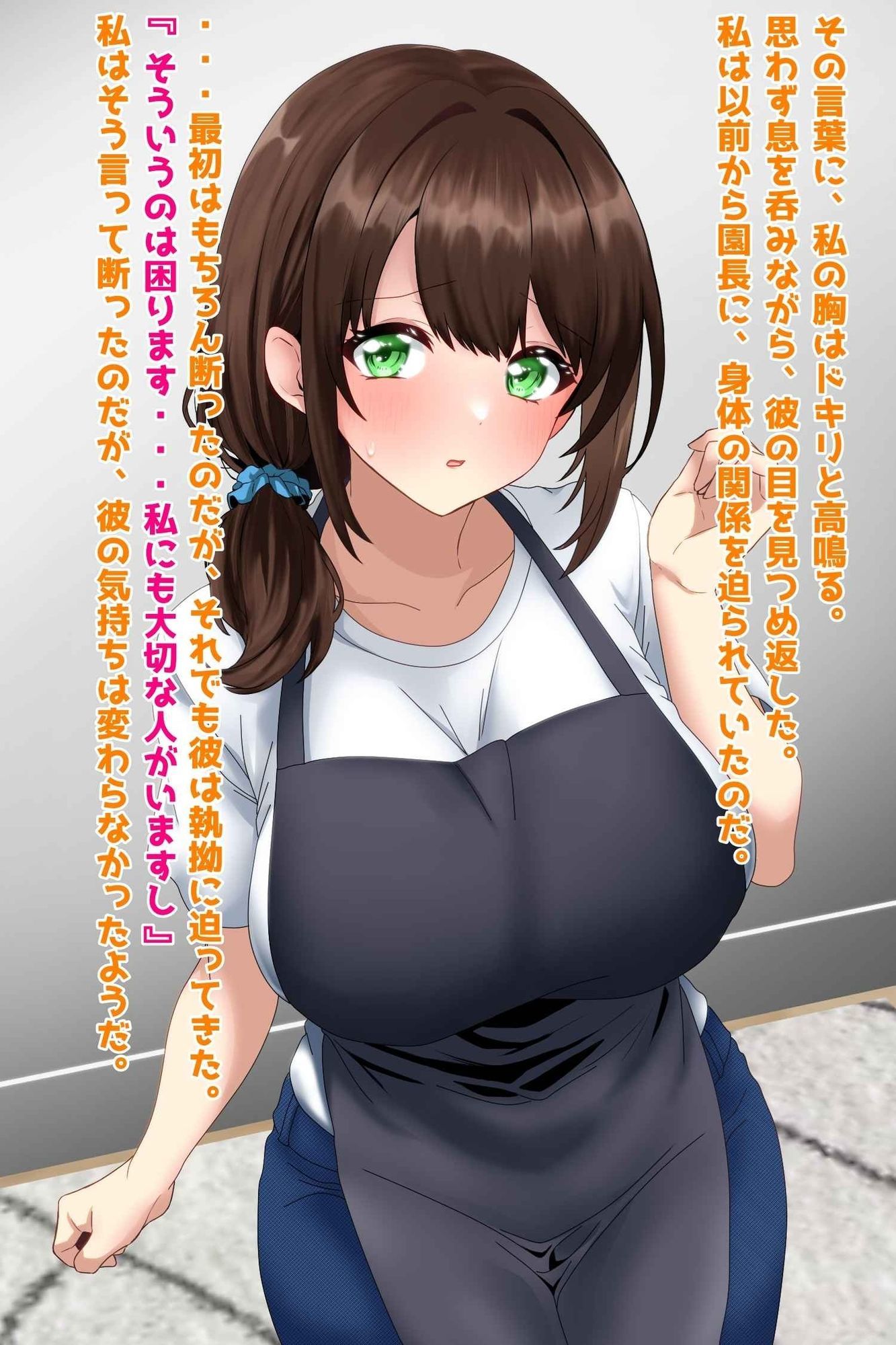 巨乳保育士NTR、ボテ腹、孕み堕ち。 サンプル画像 2
