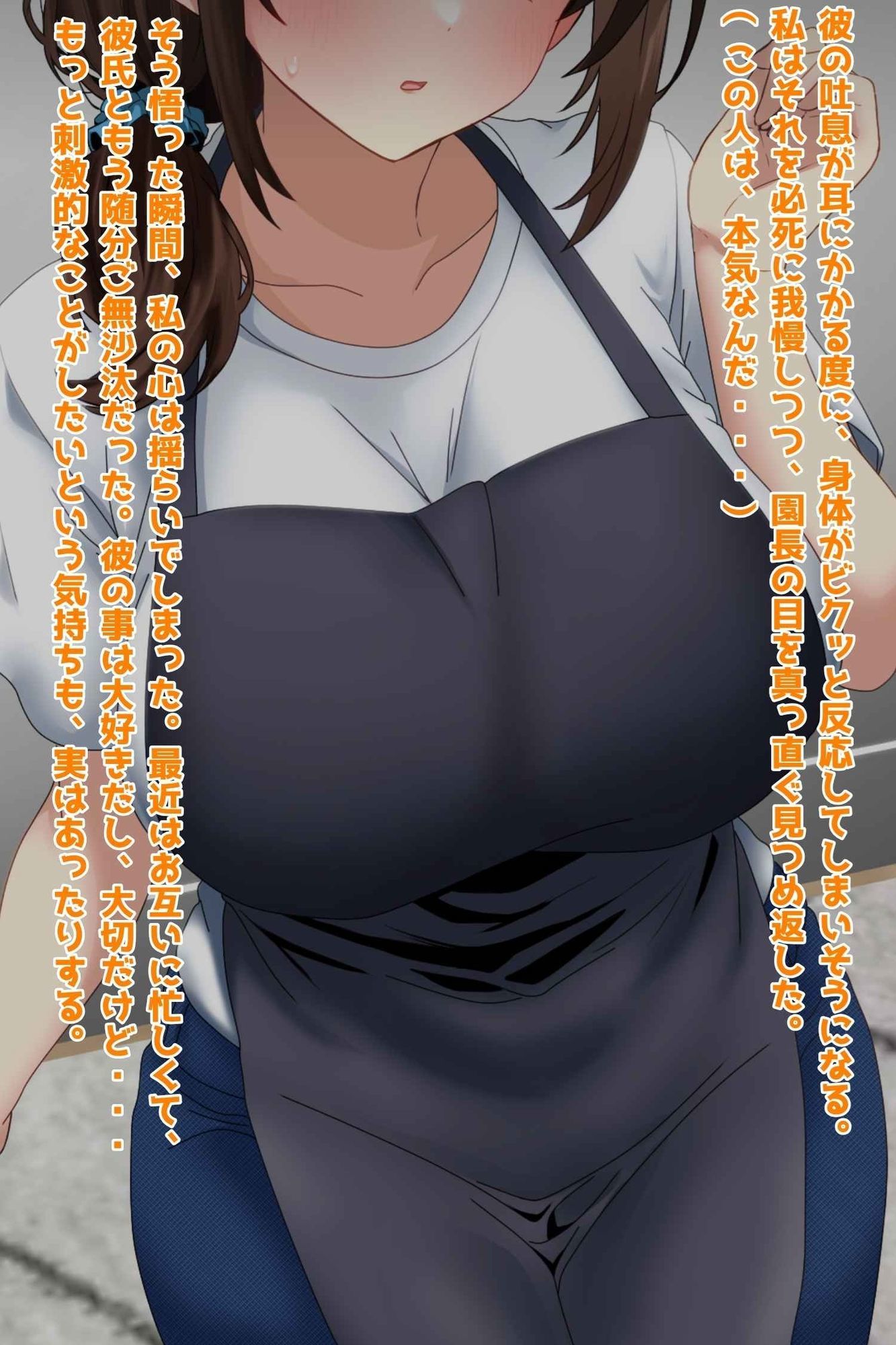 巨乳保育士NTR、ボテ腹、孕み堕ち。 サンプル画像 3