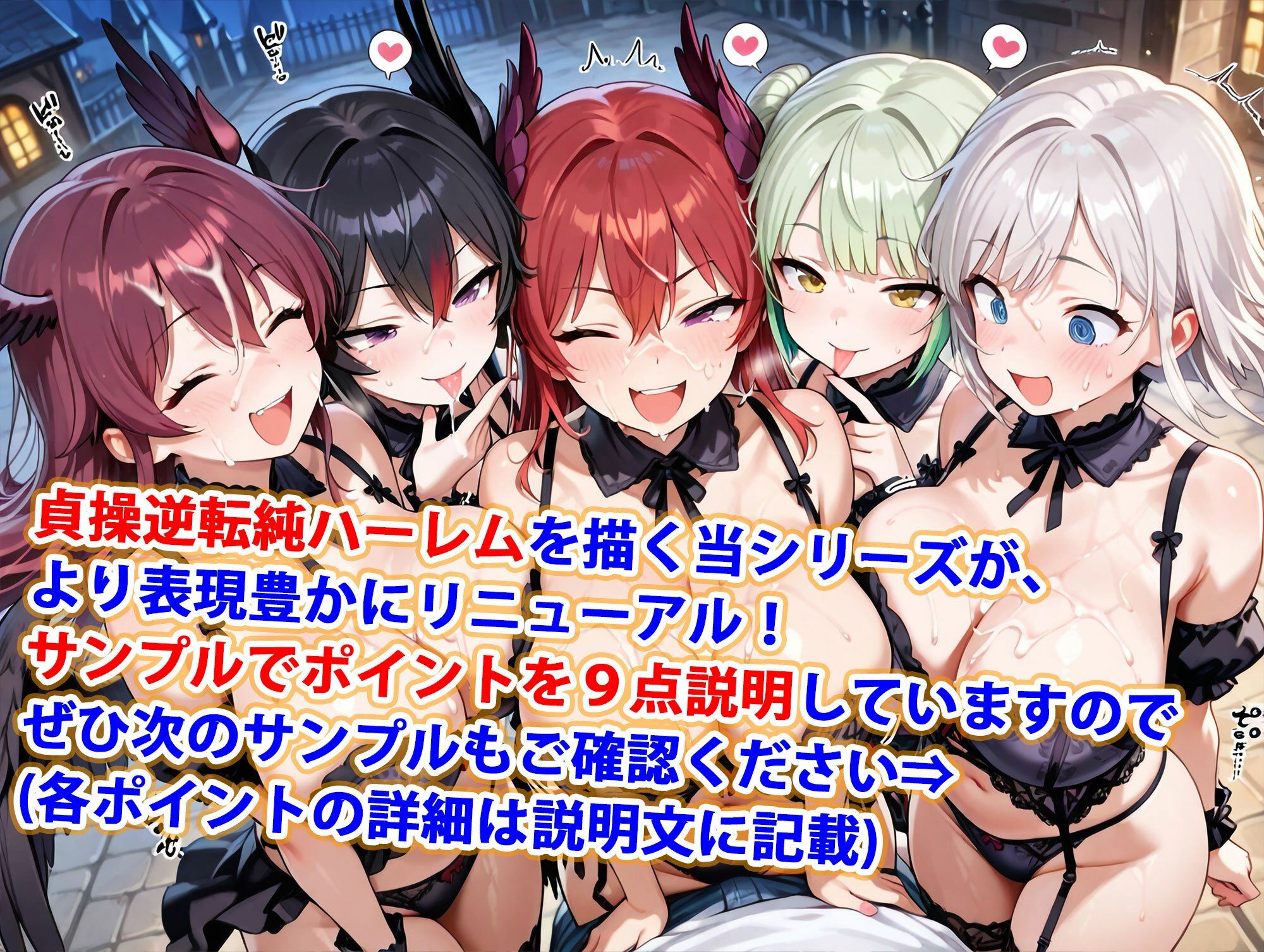 新・貞操逆転世界のハーレム種付け士〜旧市街のゴスロリレース下着堕天使編〜(妊娠要素あり) サンプル画像 2