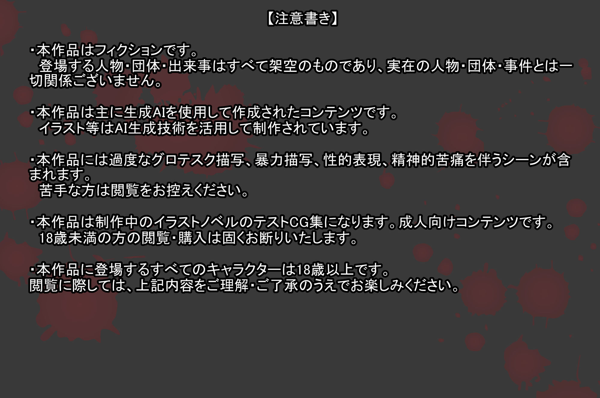 傷だらけ・・・イラストCG集 サンプル画像 2