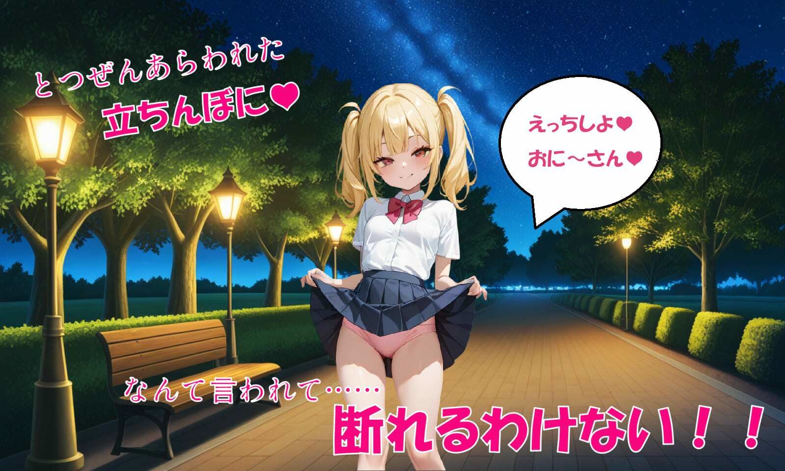 搾精クライシス〜立ちんぼのお○んこは世界一の名器だった〜 サンプル画像 3
