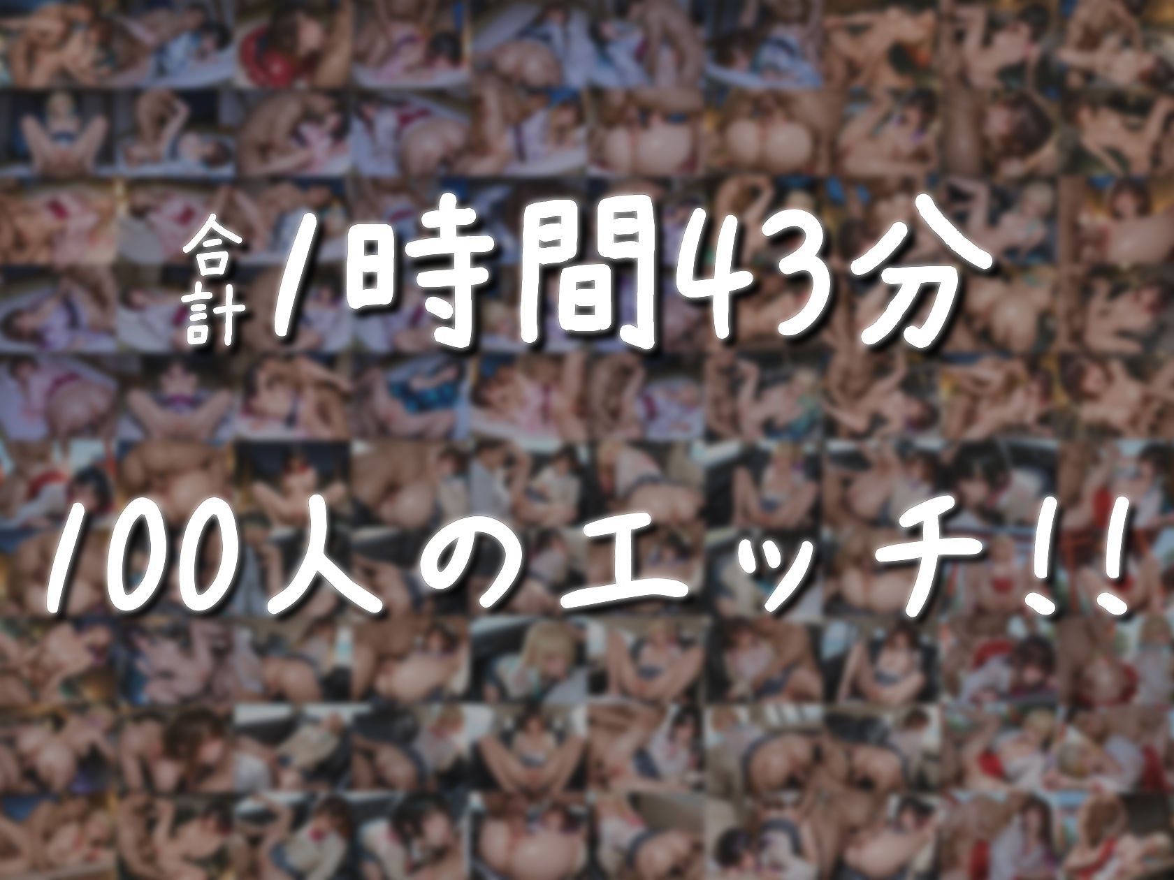 地雷系JKとパパ活旅行汗だく援交セックス100人【103分】 サンプル画像 4