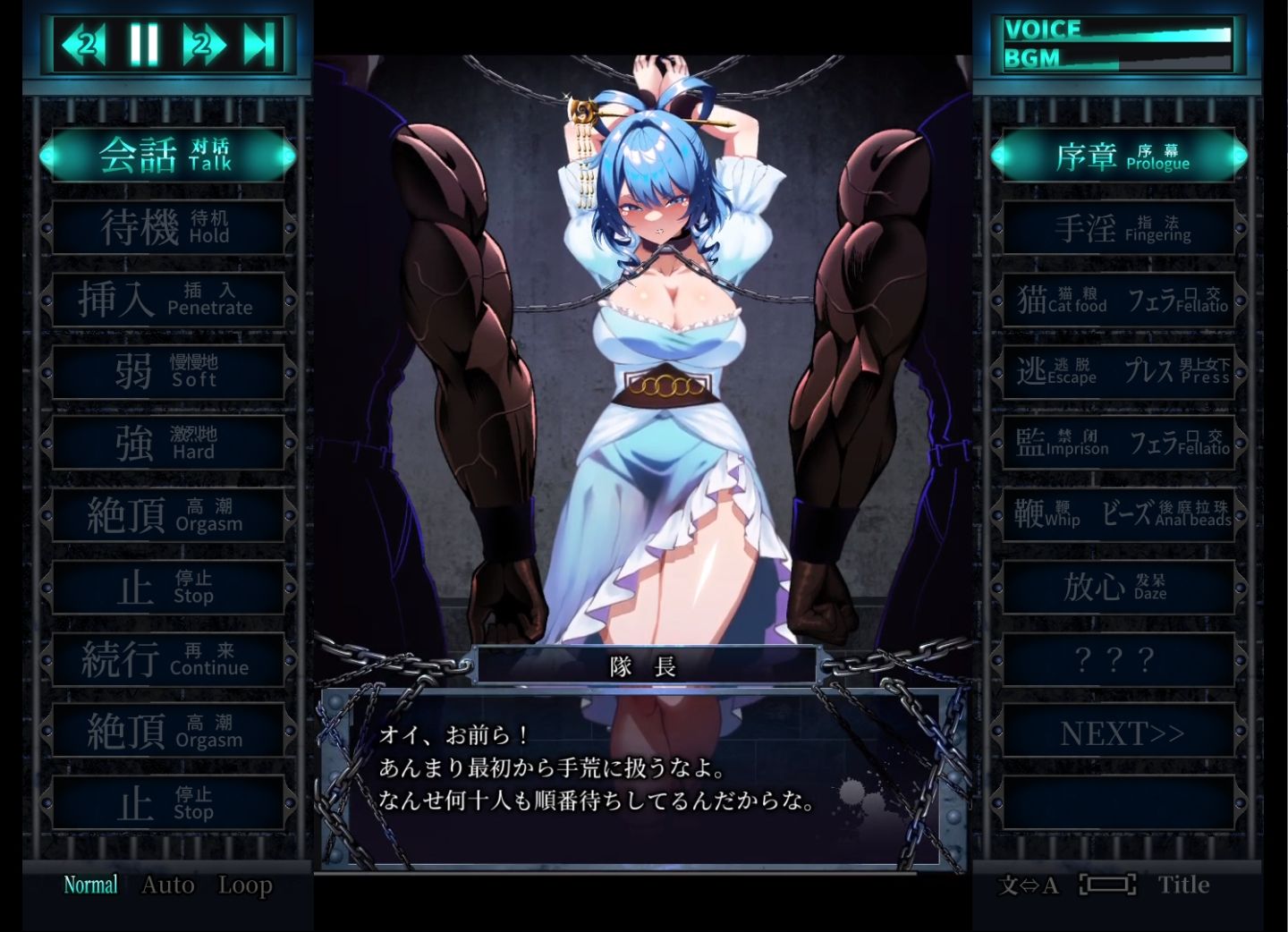 おしおき娘々R サンプル画像 5