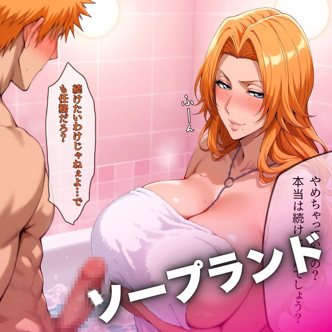性の虚侵食疑惑!ソープ・便所・屋敷で徹底検証 サンプル画像 7
