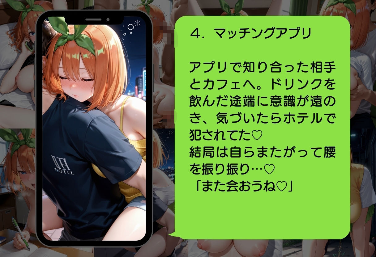 五等分の凌●〜No.4_元気いっぱい、崩壊 サンプル画像 7