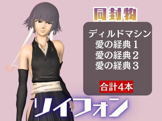 ソイフォンがマシンディルドで連続絶頂する動画パック【BLEACH:ブリーチ】 サンプル画像 2