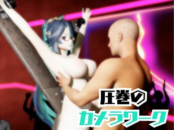 原神の閑雲が調教されたりSMショーに出る動画パック【原神:GENSHIN】 サンプル画像 4
