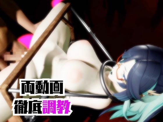 原神の閑雲が調教されたりSMショーに出る動画パック【原神:GENSHIN】 サンプル画像 5