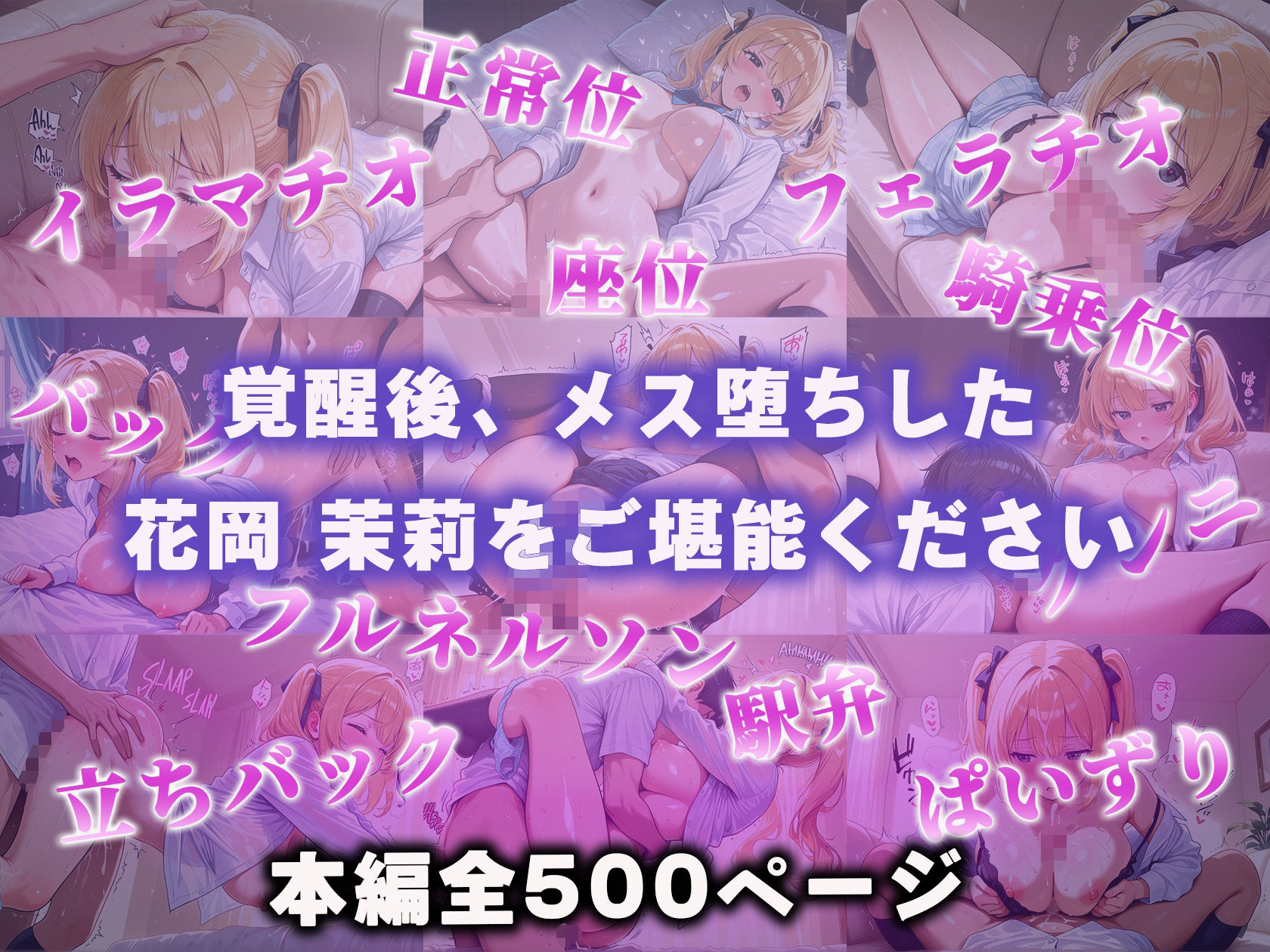 催●簿 part4 卒業アルバムはオナホリスト そのページに載った少女は僕の支配下 〜おさななじみの妹 編〜 サンプル画像 11