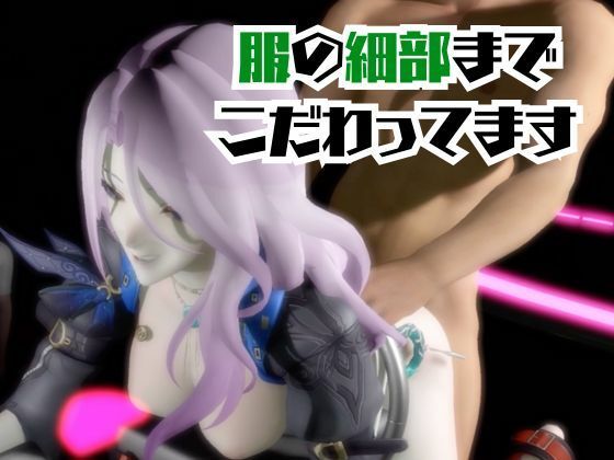 崩スタのジェイドが誕生日東雪蓮がSMショーに出たり黒人とエッチする動画パック【崩スタ:崩壊スターレイル】 サンプル画像 6
