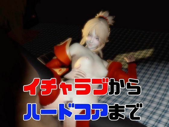 fateのモードレッドがSMショーに出たり黒人とエッチする動画パック【fate:フェイト】 サンプル画像 4