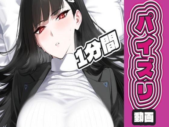 リ〇のパイズリ動画｜AIパイズリ専門店