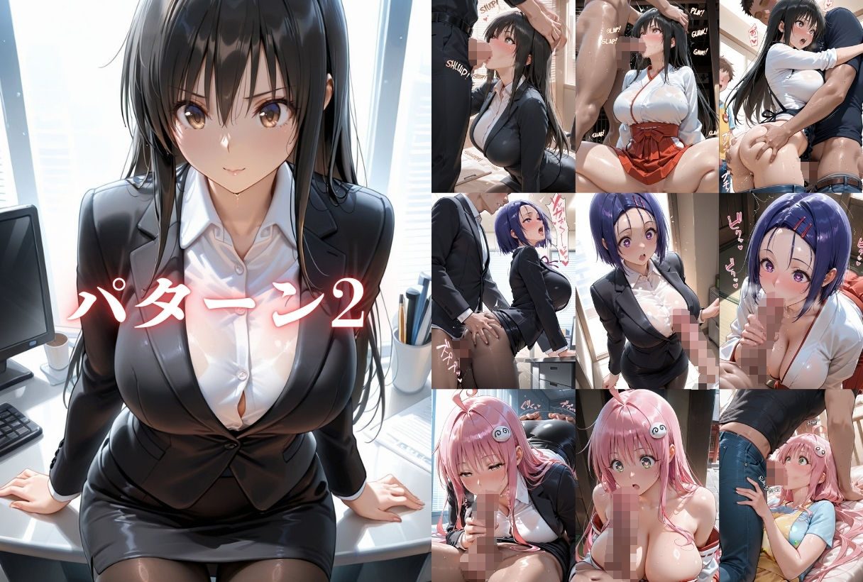 騙され三昧〜コスプレ・職業体験・パパ活で堕とされる女達Part2 サンプル画像 4