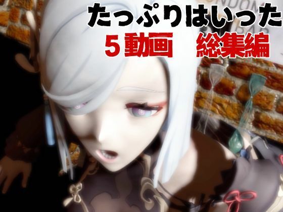 原神の申鶴が調教されたり肉便器になったりする動画パック【原神(しんかく)】 サンプル画像 8