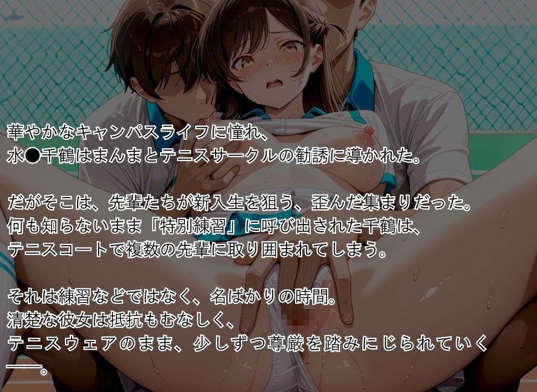 女子大生 S●Xサークル ヤリサーの実態 サンプル画像 3