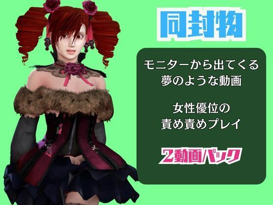 ソウルキャリバーのエイミと楽しむ夢のような動画パック サンプル画像 2