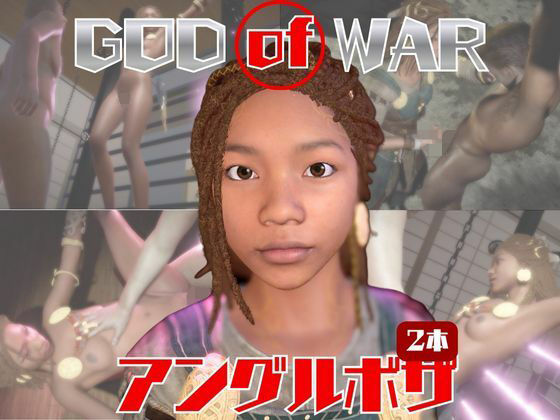 アングルボザと楽しむ調教、痴女動画セット【ゴッドオブウォー:God of War Ragnarök】
