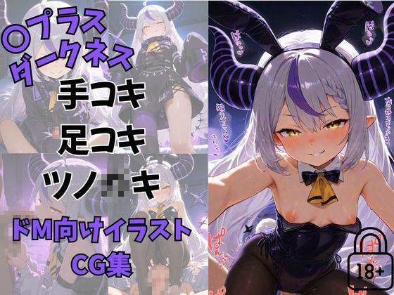 全456ページ!VtuberえちえちCG総集編 vol.3【ホ〇ライブイラスト集】 サンプル画像 7